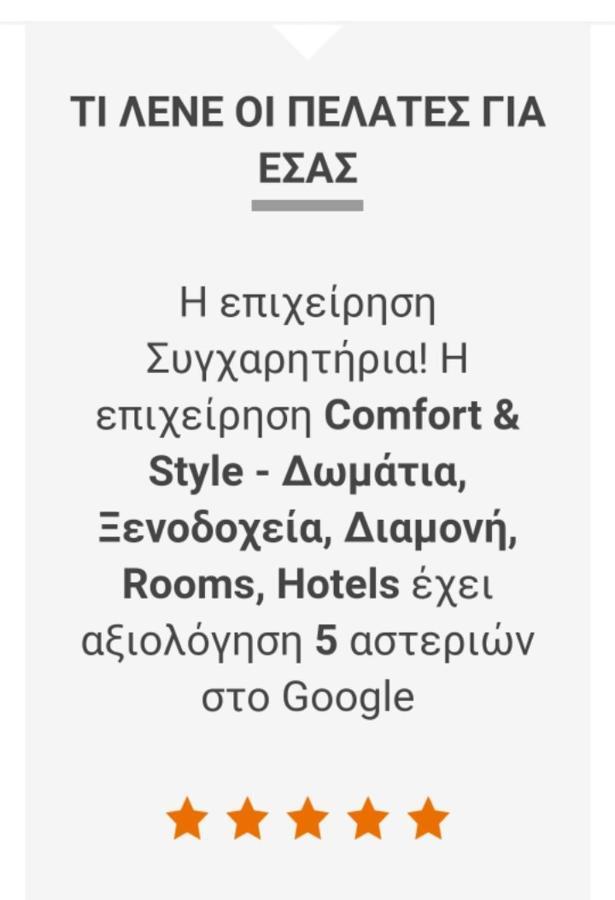 פרבזה Comfort And Style מראה חיצוני תמונה